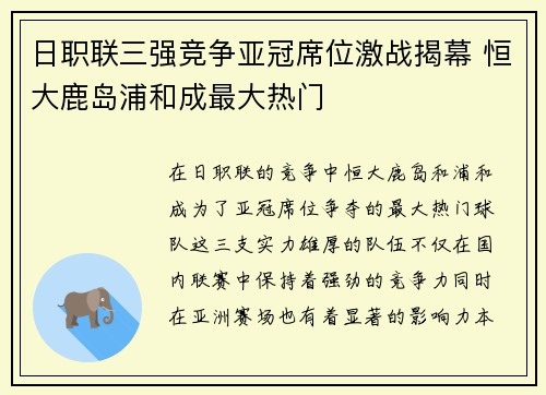/uploads/images/20250715/ri-zhi-lian-san-qiang-jing-zheng-ya-guan-xi-wei-ji-zhan-jie-mu-heng-da-lu-dao-pu-he-cheng-zui-da-re-men.webp