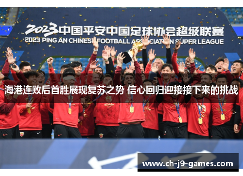 /uploads/images/20250726/hai-gang-lian-bai-hou-shou-sheng-zhan-xian-fu-su-zhi-shi-xin-xin-hui-gui-ying-jie-jie-xia-lai-de-tiao-zhan.webp