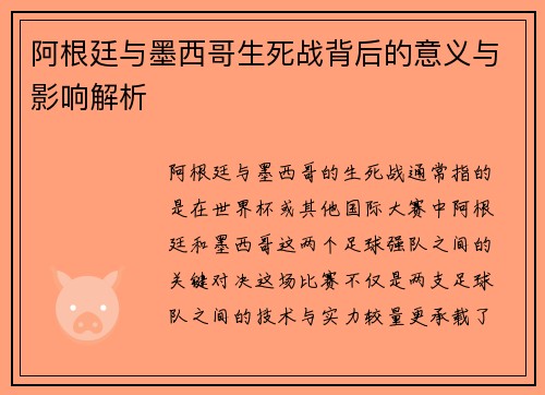 /uploads/images/20250924/a-gen-ting-yu-mo-xi-ge-sheng-si-zhan-bei-hou-de-yi-yi-yu-ying-xiang-jie-xi.webp
