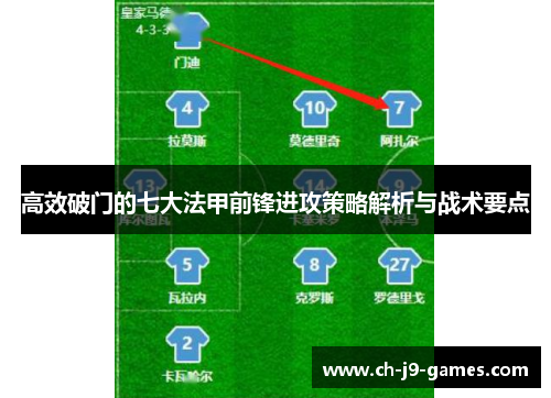 /uploads/images/20251010/gao-xiao-po-men-de-qi-da-fa-jia-qian-feng-jin-gong-ce-lyue-jie-xi-yu-zhan-shu-yao-dian.webp