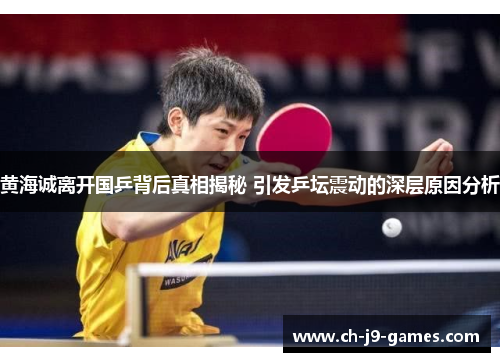 /uploads/images/20251011/huang-hai-cheng-li-kai-guo-ping-bei-hou-zhen-xiang-jie-mi-yin-fa-ping-tan-zhen-dong-de-shen-ceng-yuan-yin-fen-xi.webp