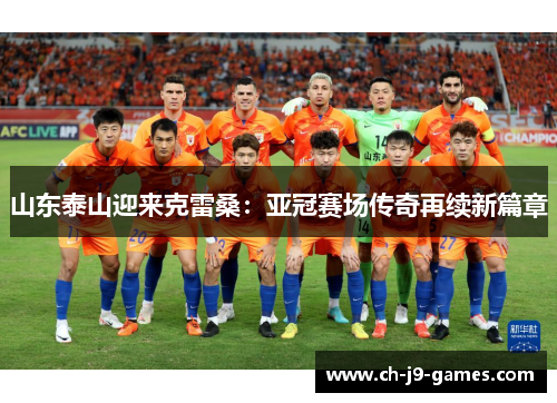 /uploads/images/20251020/shan-dong-tai-shan-ying-lai-ke-lei-sang-ya-guan-sai-chang-chuan-qi-zai-xu-xin-pian-zhang.webp