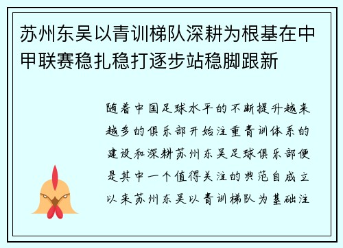 /uploads/images/20260516/su-zhou-dong-wu-yi-qing-xun-ti-dui-shen-geng-wei-gen-ji-zai-zhong-jia-lian-sai-wen-zha-wen-da-zhu-bu-zhan-wen-jiao-gen-xin.webp