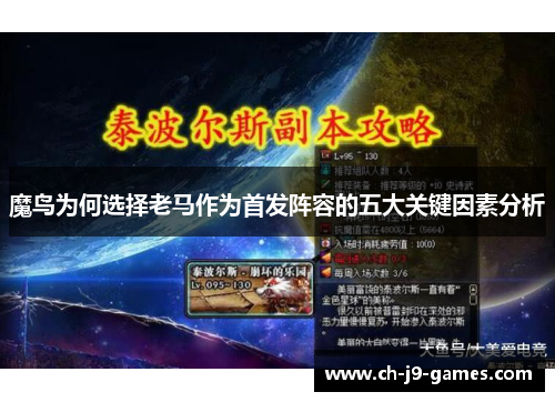 /uploads/images/20260609/mo-niao-wei-he-xuan-ze-lao-ma-zuo-wei-shou-fa-zhen-rong-de-wu-da-guan-jian-yin-su-fen-xi.webp