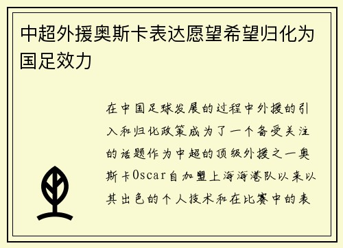 /uploads/images/20260630/zhong-chao-wai-yuan-ao-si-ka-biao-da-yuan-wang-xi-wang-gui-hua-wei-guo-zu-xiao-li.webp