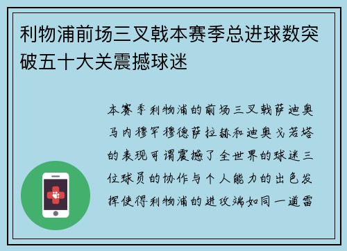 /uploads/images/20260710/li-wu-pu-qian-chang-san-cha-ji-ben-sai-ji-zong-jin-qiu-shu-tu-po-wu-shi-da-guan-zhen-han-qiu-mi.webp