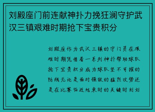 /uploads/images/20260710/liu-dian-zuo-men-qian-lian-xian-shen-pu-li-wan-kuang-lan-shou-hu-wu-han-san-zhen-jian-nan-shi-qi-qiang-xia-bao-gui-ji-fen.webp