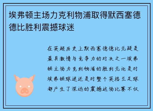 /uploads/images/20260720/ai-fu-dun-zhu-chang-li-ke-li-wu-pu-qu-de-mo-xi-sai-de-de-bi-sheng-li-zhen-han-qiu-mi.webp