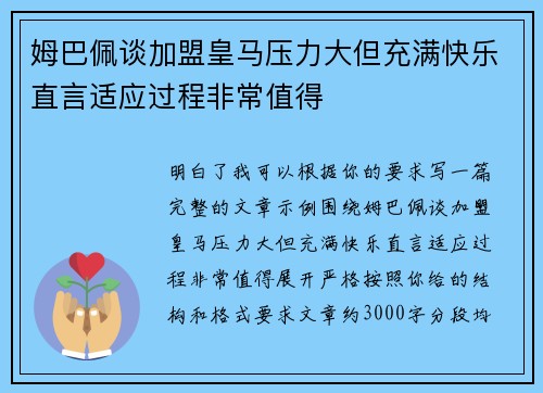 /uploads/images/20260726/mu-ba-pei-tan-jia-meng-huang-ma-ya-li-da-dan-chong-man-kuai-le-zhi-yan-shi-ying-guo-cheng-fei-chang-zhi-de.webp